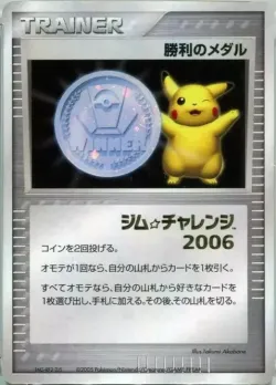 Victory Medal #No. 242 · Pokémon